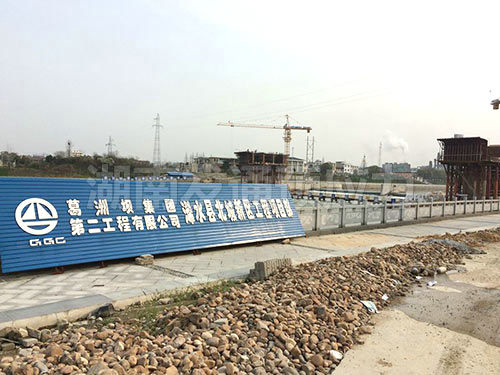 中國葛洲壩第二工程有限公司浠水四橋