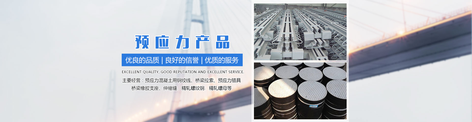 湖南發(fā)通預(yù)應(yīng)力機(jī)械有限公司_湖南預(yù)應(yīng)力機(jī)械|發(fā)通預(yù)應(yīng)力機(jī)械|精軋螺紋鋼