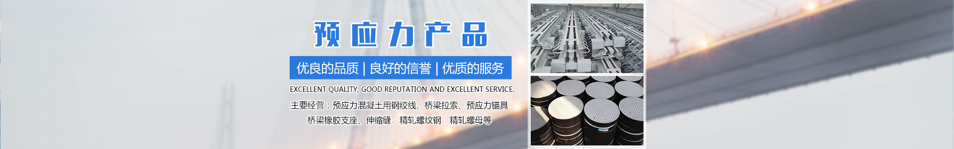 湖南發(fā)通預(yù)應(yīng)力機械有限公司_湖南預(yù)應(yīng)力機械|發(fā)通預(yù)應(yīng)力機械|精軋螺紋鋼