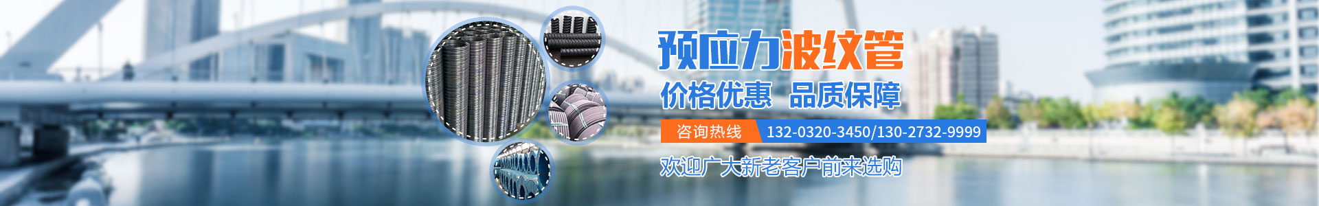 湖南發(fā)通預(yù)應(yīng)力機械有限公司_湖南預(yù)應(yīng)力機械|發(fā)通預(yù)應(yīng)力機械|精軋螺紋鋼